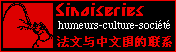 visiter Sinoiseries