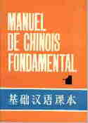 Manuel, Chinois fondamental